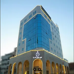 Hayat Al Madinah فندق المدينة المنورة